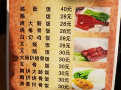 菜单-安记烧鹅(新桥店)