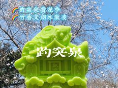 -趵突泉景区