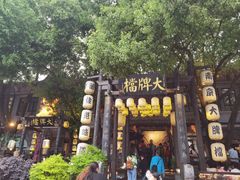 -1912街区