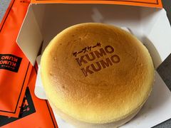 原味芝士蛋糕-KUMO KUMO甜品·冰淇淋(深圳壹方城店)