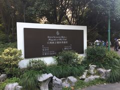 -杭州西子湖四季酒店·金沙厅