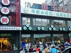 -鱼羊鲜烧烤(诚朴路店)