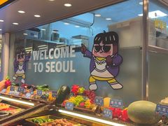 -非烤勿扰韩式自助烤肉火锅(龙岗万达广场店)