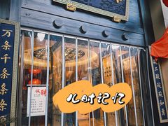 -奎元馆.百年奎元.非遗传承(西湖边的解放路店)