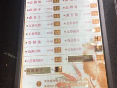 菜单-盘飧市(春熙路店)