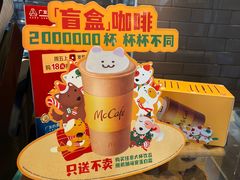 -麦当劳(东石东一路店)