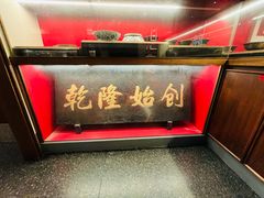 -松鹤面馆(观前店)