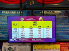 -广州长隆国际大马戏