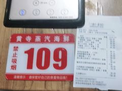 -黄寺蒸汽海鲜(黄寺大街店)