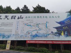 -东天目山风景区