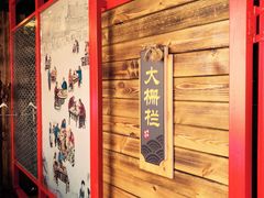 -前门·鲜肉火锅(长风店)