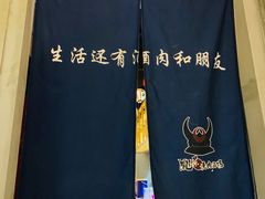 -陇璟烧肉酒场(友谊阳光城店)