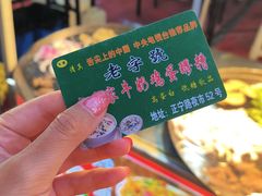 -清真老马家国华牛奶鸡蛋醪糟(正宁路店)