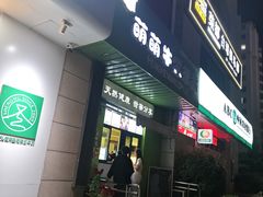 -萌萌牛紫米露(烟台大学店)