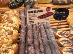 -原麦山丘(凯德MALL·大峡谷店)