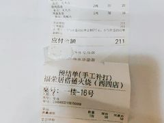-福荣居褡裢火烧京味家常菜(西四店)