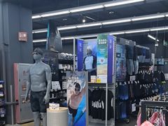 -迪卡侬(大英山店)