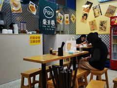 -柴爿巷·香酥鸡&馄饨(复兴中路店)
