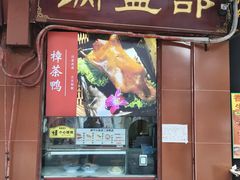 -洞子口张老二凉粉(文殊院店)