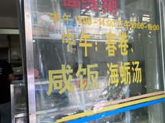 -阿玲面线糊(溪岸路店)