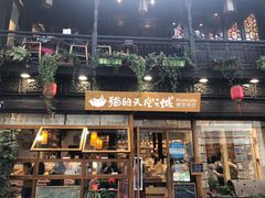 -猫的天空之城概念书店(杭州南宋御街店)