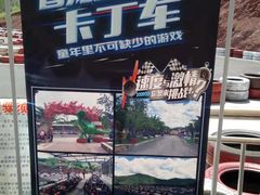 -世界恐龙谷景区