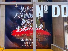 -No.DD戳子烧烤·江湖菜(北京总店)