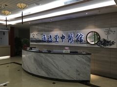 -通透堂中医·精准推拿(旗舰店)