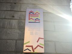 -簋街