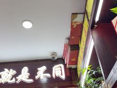 -鸭不同(总店)
