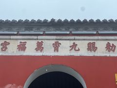 -句容茅山景区