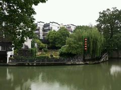 -南京夜泊秦淮君亭酒店·金陵书画院