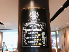 -星巴克臻选(济南恒隆店)