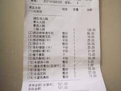 -海底捞火锅(正大乐城店)