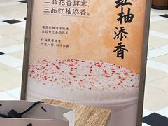 -李山山茶事(景枫店)
