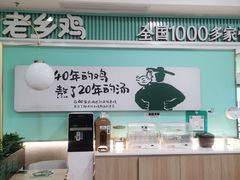 -老乡鸡(华润太湖店)