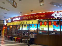 门面-仙隐小鹿中華の日料(荣民龙首广场店)