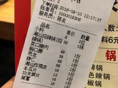 账单-云聚汇牛很鲜潮汕牛肉火锅(克拉玛依汉博店)