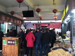 -长兴慧子土特产茶行