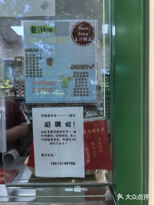 年记·兴顺斋 牛街清真熟食小吃店图片