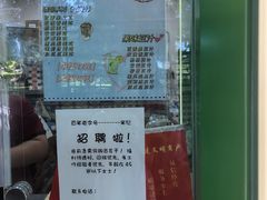 -年记·兴顺斋 牛街清真熟食小吃店