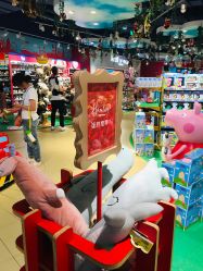 -Hamleys哈姆雷斯(东方福来德店)