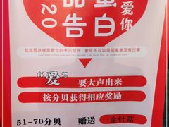 -要德火锅(鼓楼店)