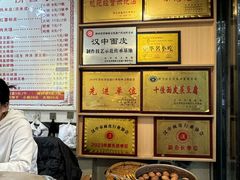 -张明富面皮店(东大街店)