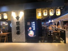 门面-雷门拉面店(新光天地店)