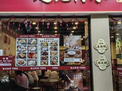 -赵记传承·中国甜品(福州总店)
