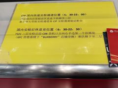 -首都机场T3航站楼商务CIP贵宾厅