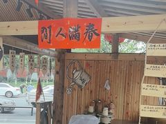 -田园印象·成都土菜院子(华阳店)