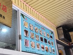 -固海糕团店