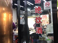 -回坊马二饺子馆